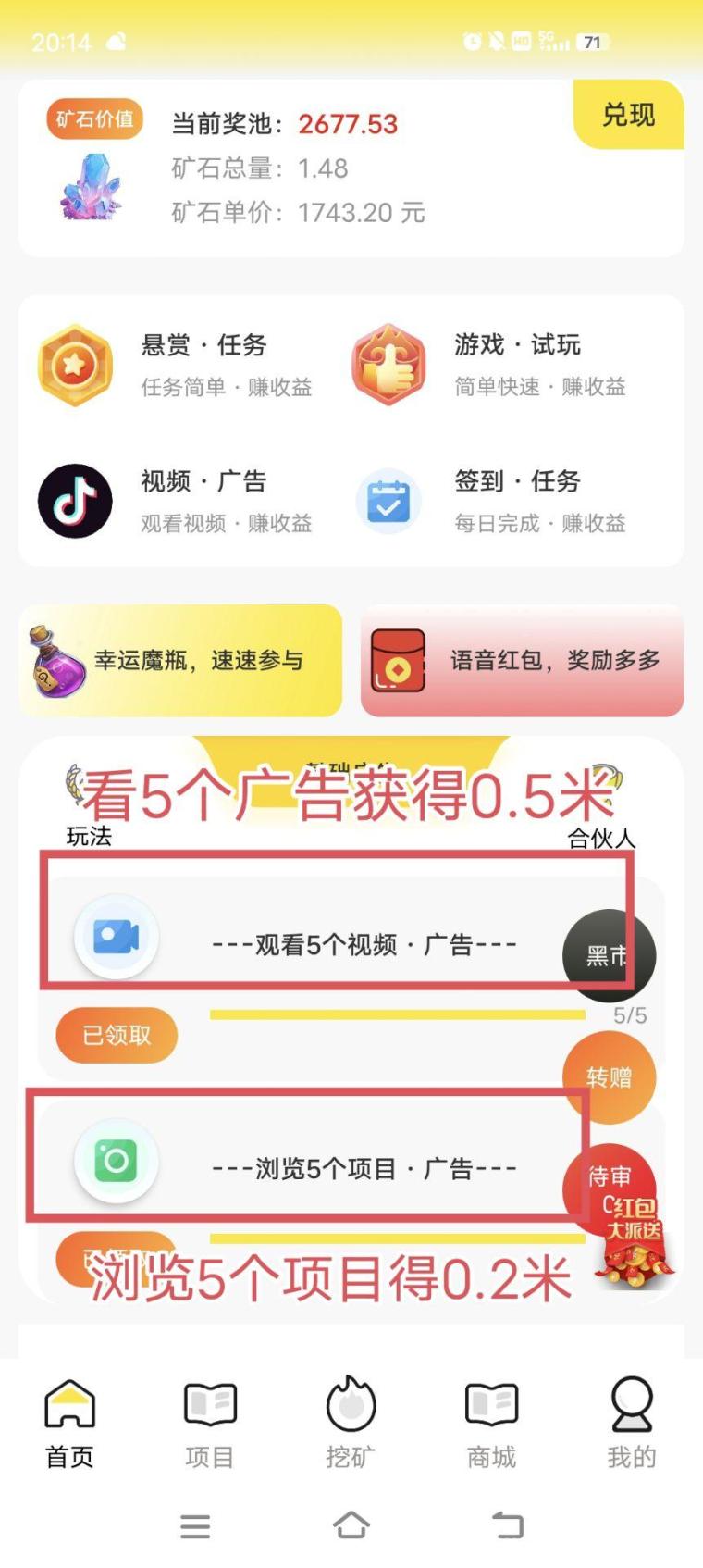 趣玩广告零撸:不养机日撸0.7元10元秒提支付宝