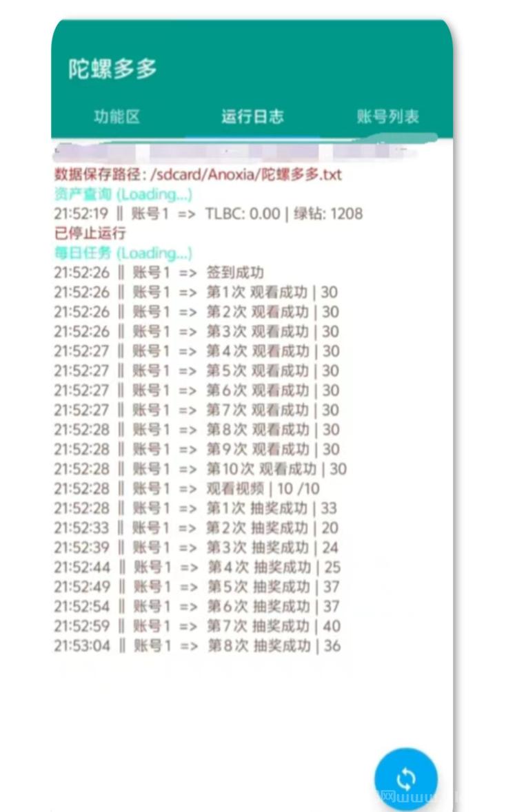 2026风口来了!陀螺多多云端托管项目,批量矩阵躺着出金