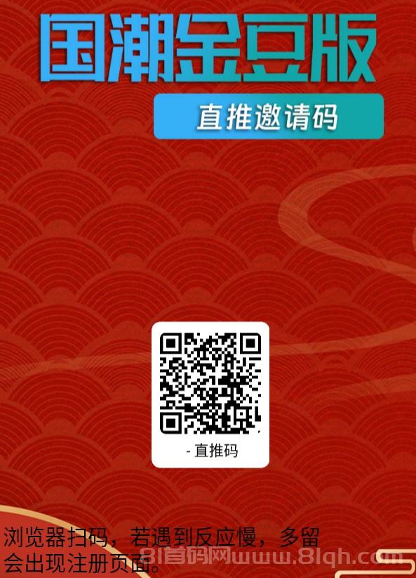 国潮金豆零撸，现预约注册，占位早期红利（明天上线）