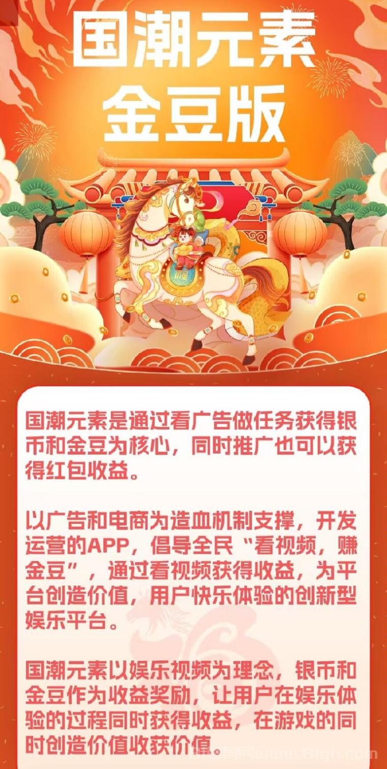 国潮金豆零撸，现预约注册，占位早期红利（明天上线）