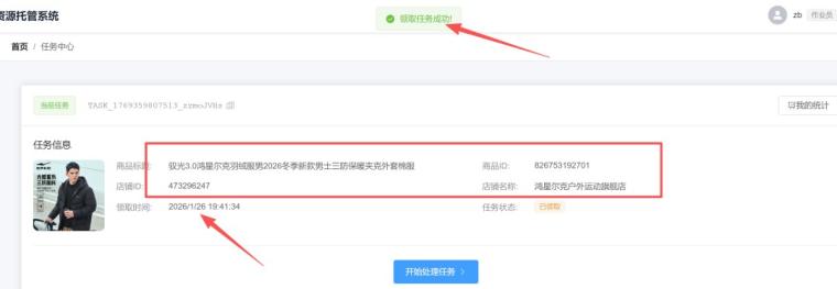 拼多多采集挂机，人人都能做的项目，三天赚了1600+