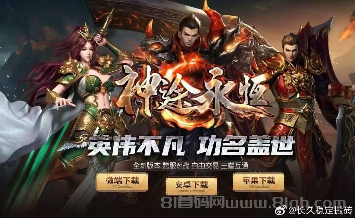 《神途永恒》原始世界流派介绍篇