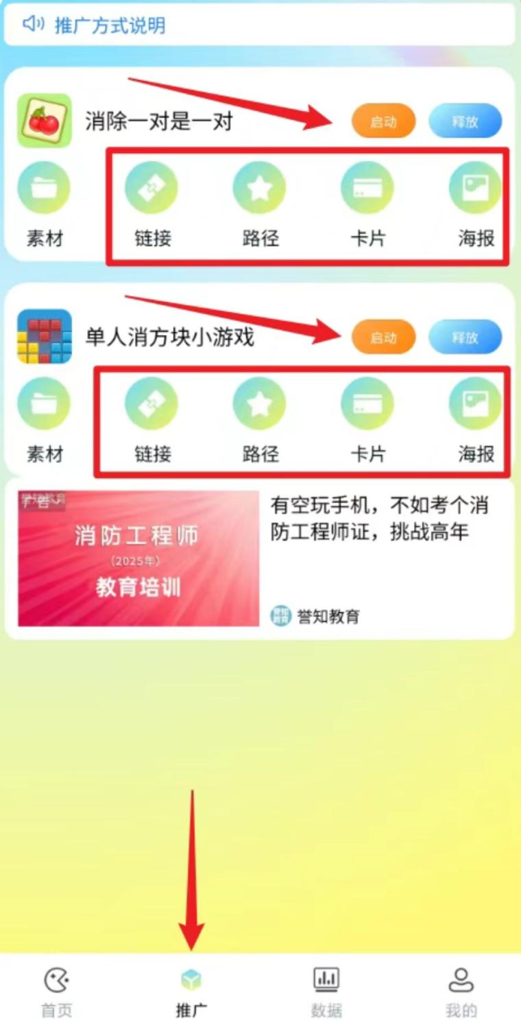 人人可做!边玩游戏边看广告轻松赚米,亲测日入50+玩法全攻略