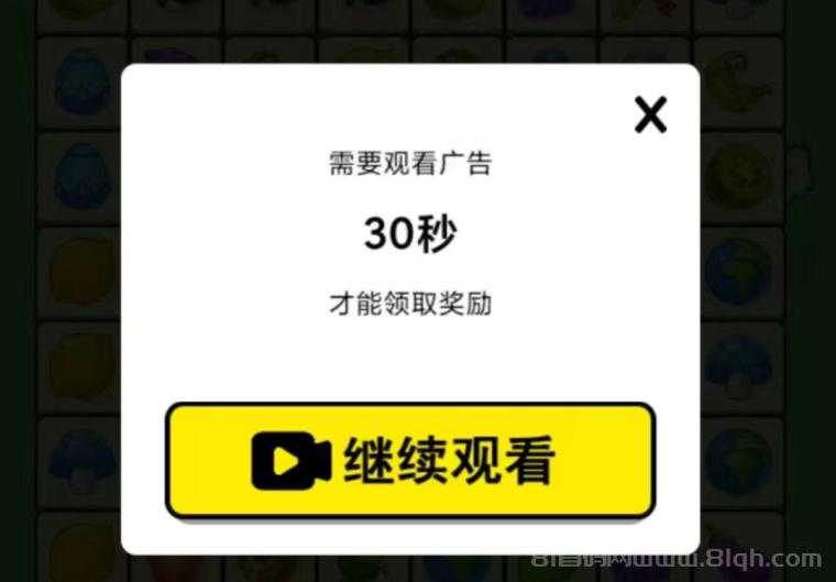 人人可做!边玩游戏边看广告轻松赚米,亲测日入50+玩法全攻略