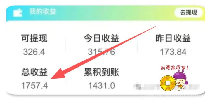 人人可做!边玩游戏边看广告轻松赚米,亲测日入50+玩法全攻略
