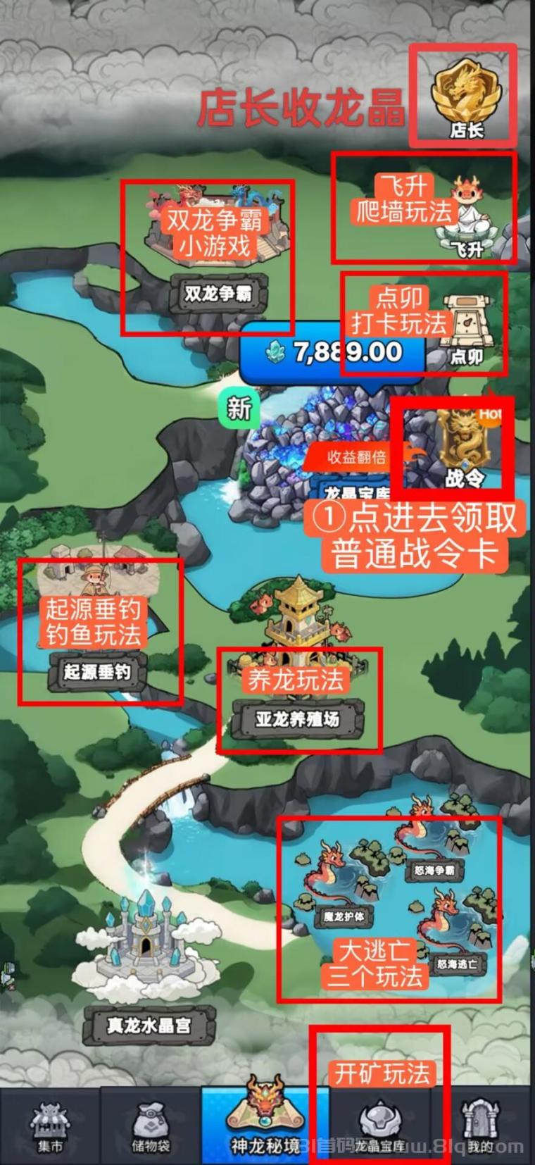 龙神纪零撸自带交易：不看广告1龙晶1.6元黑市秒出