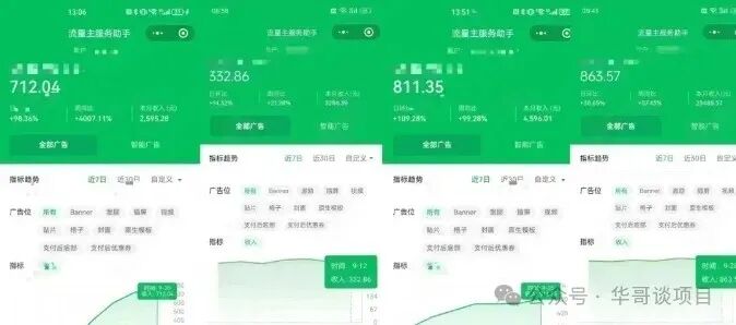 小程序全自动挂机,轻松稳定月入500+的秘诀揭秘