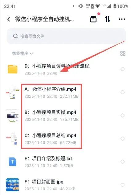 小程序全自动挂机,轻松稳定月入500+的秘诀揭秘