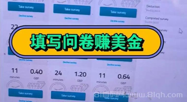 Bitlabs问卷调查挂机项目,一台普通的电脑也可多开30-50个窗口,可矩阵,工作室优先