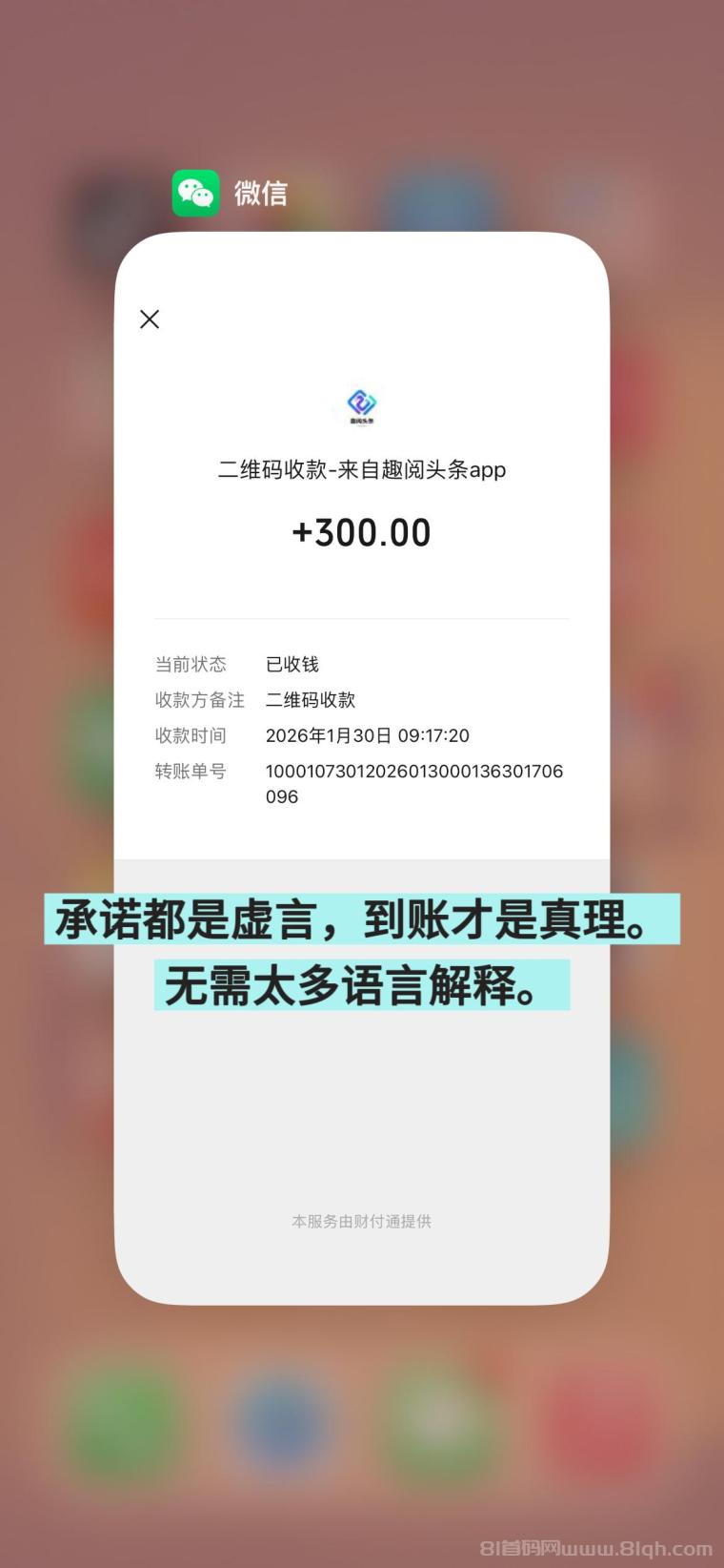 趣阅头条:单条广告浏览收益2元,日赚可达90元,提现实时到账。