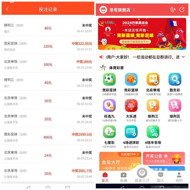 小红卷：全网购物自动匹配低价高佣返现，拉新一人奖3元6代收益，注册送黄金V4会员