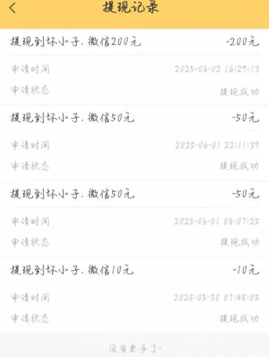 游戏试玩挂机捞金-单窗口30米,可矩阵操作,可挂100个窗口,当天见收益