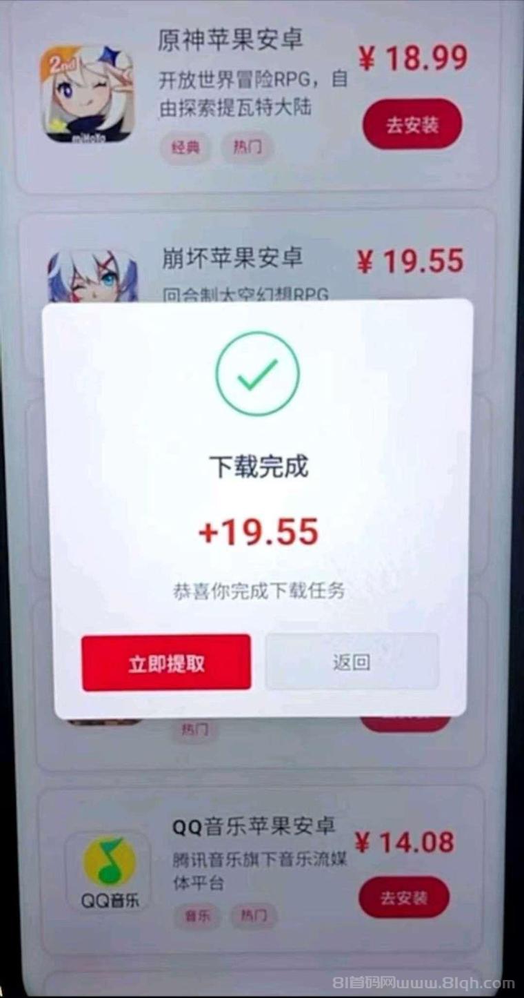 番茄挂机平台2026首码:宝妈听歌0.8元文章0.9元点赞3元日撸80元起提1元