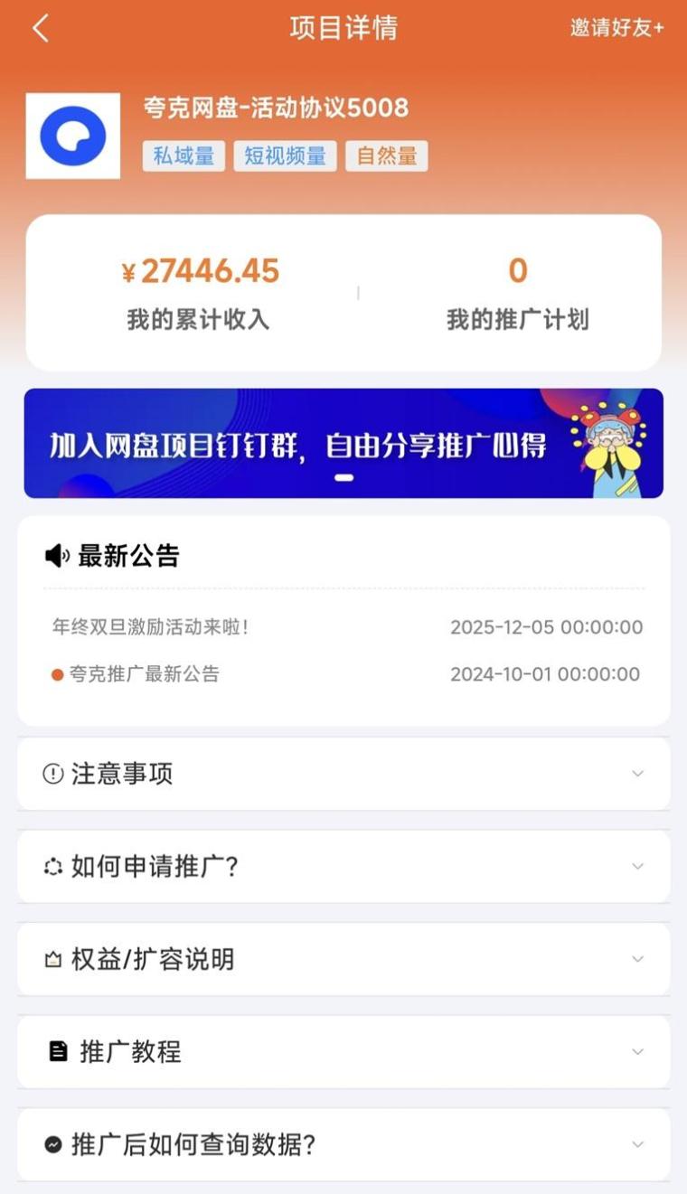 星聚时代网盘拉新,短视频流量变现平台,重磅上线多个网盘!