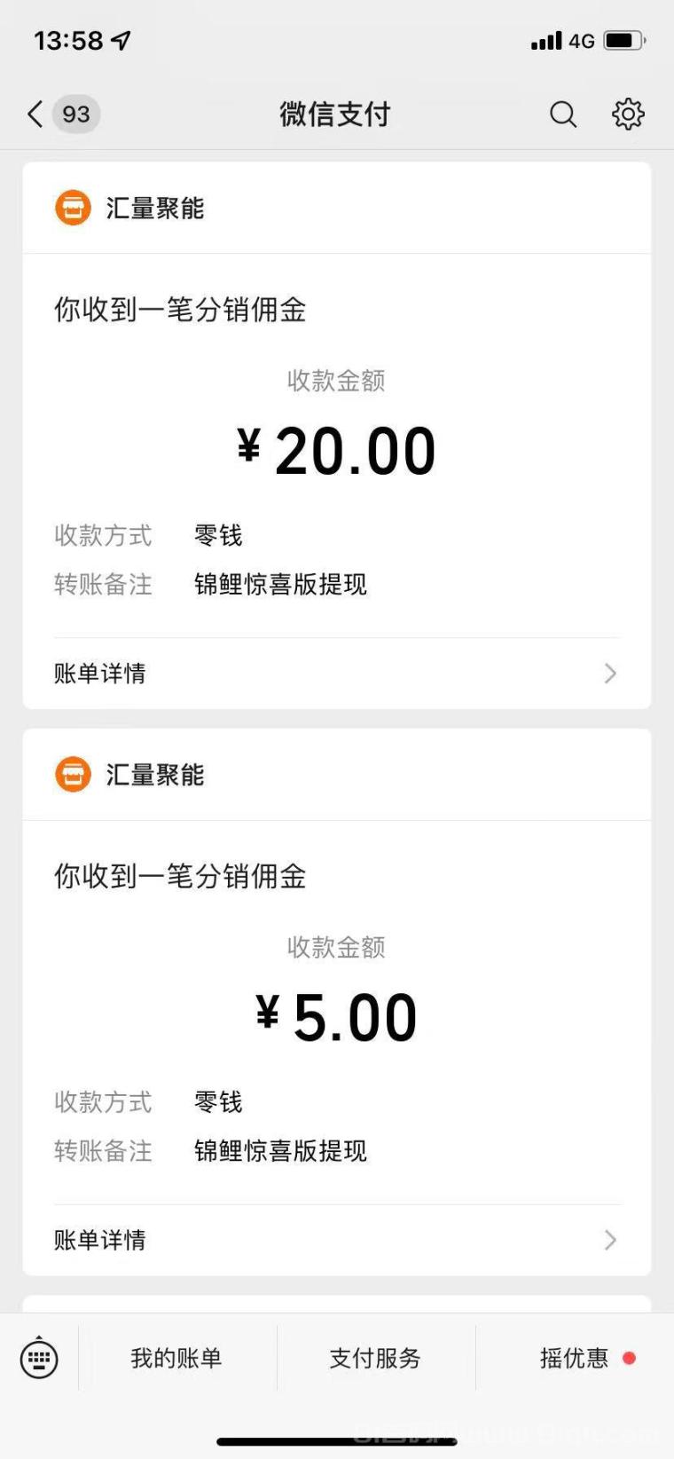 锦鲤夺宝 长期稳定 100+