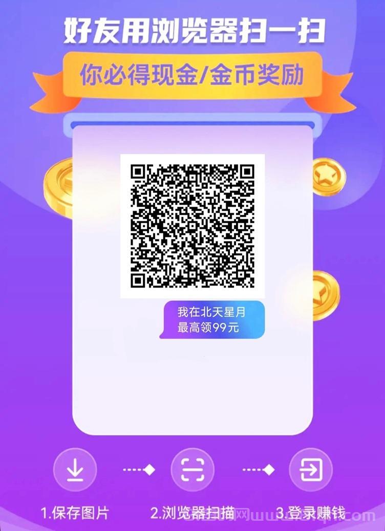 北天星月手机看看广告就能赚钱，小白也能玩，附送详细玩法教程！