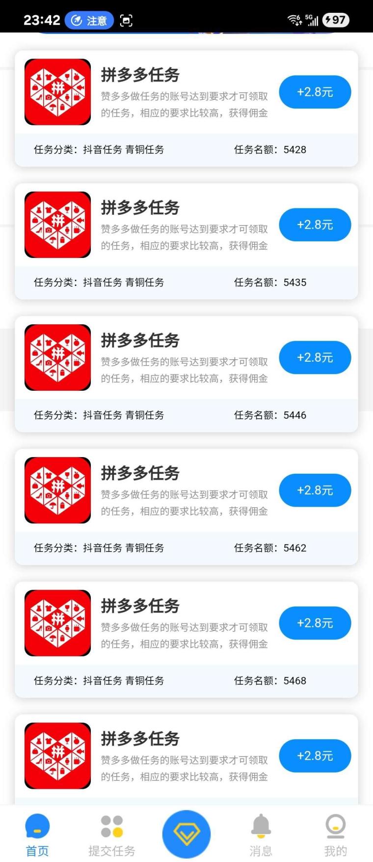 美团全自动任务平台:单任务佣金1.5-12元区间浮动,安卓设备挂机秒到账无手续费