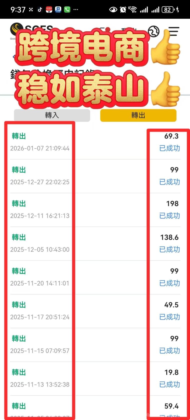 电商物流副业SCFS平台实测:100U门槛零货源模式,7-12天真实物流+月化20%长期稳定收益