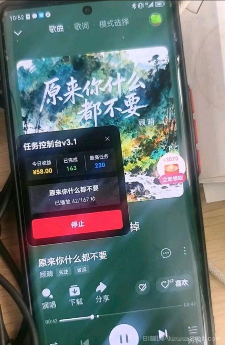 番茄音乐挂机平台：全自动听歌一天50+，手机放一边24小时脚本自动接单零门槛