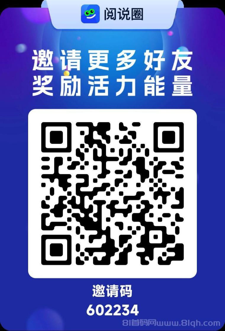阅说圈圈圈旗下全新零撸项目公排玩法升级，每日签到轻松赚积分多号操作收益翻倍