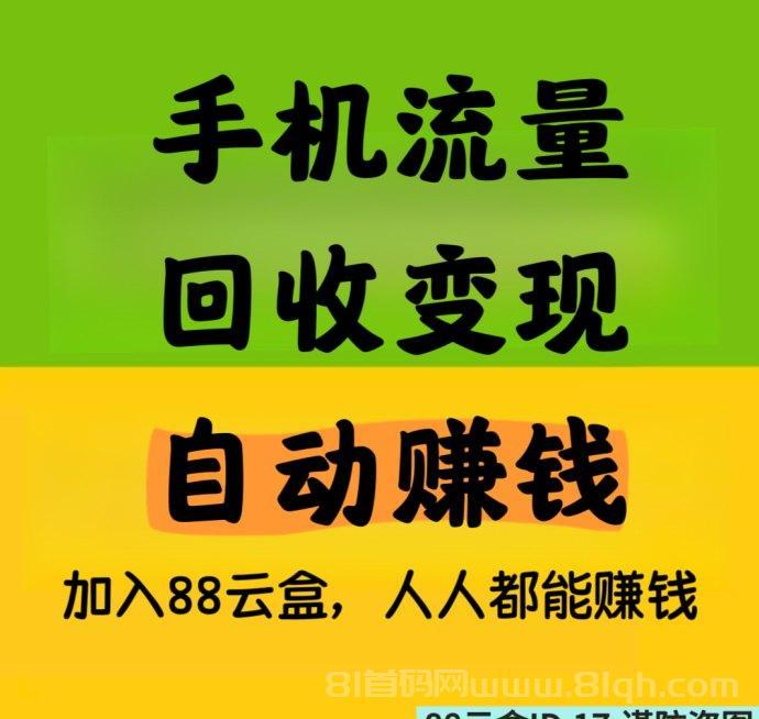 美团全自动任务平台：单任务佣金1.5-12元区间浮动+秒级自动打款+安卓设备零门槛挂机
