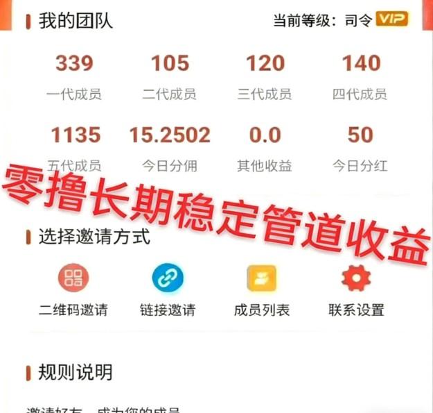 星选影视首码:影视点击量0.055元/次+最高五代收益+零撸新项目原班人马打造