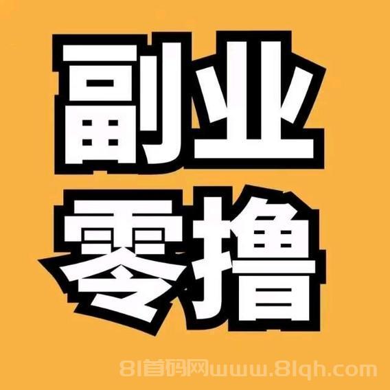 答答小游戏首码：答题赚米零投资微信扫码即玩+首码上线红利期早进场早收益
