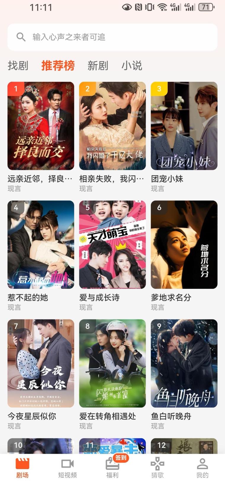 本月新项目看短剧广告赚金币：3.5元单条冲刺红利期+直推10%间推5%+满5元提现组队吃肉