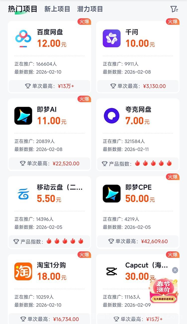 任推邦新用户必填邀请码979340,任推邦官方指导邀请码!