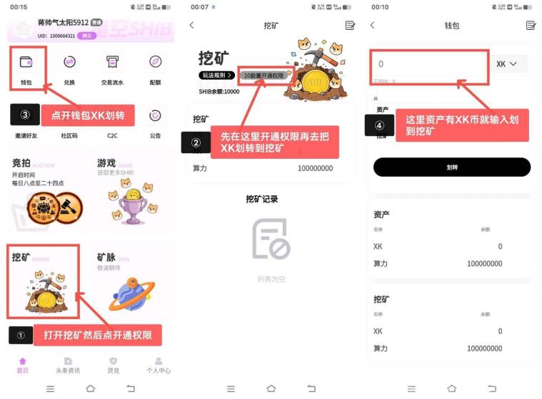 星空微元-生态玩法，即将正式上线，注册实名认赠送1000算力