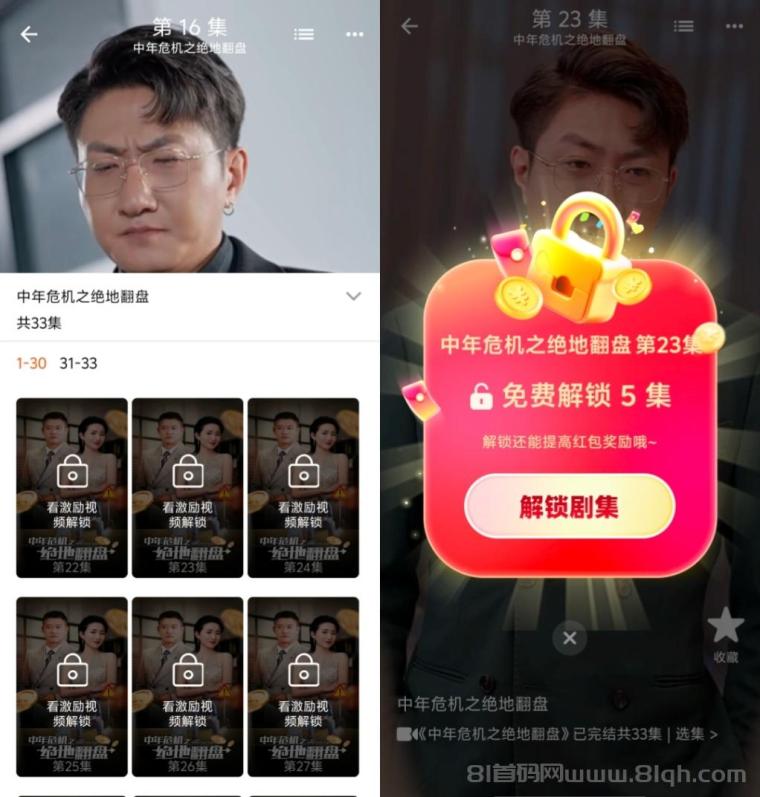 本月首发新短剧广告撸金币项目，单条最高2元1000-20000金币多设备同IP绑定秒提微信