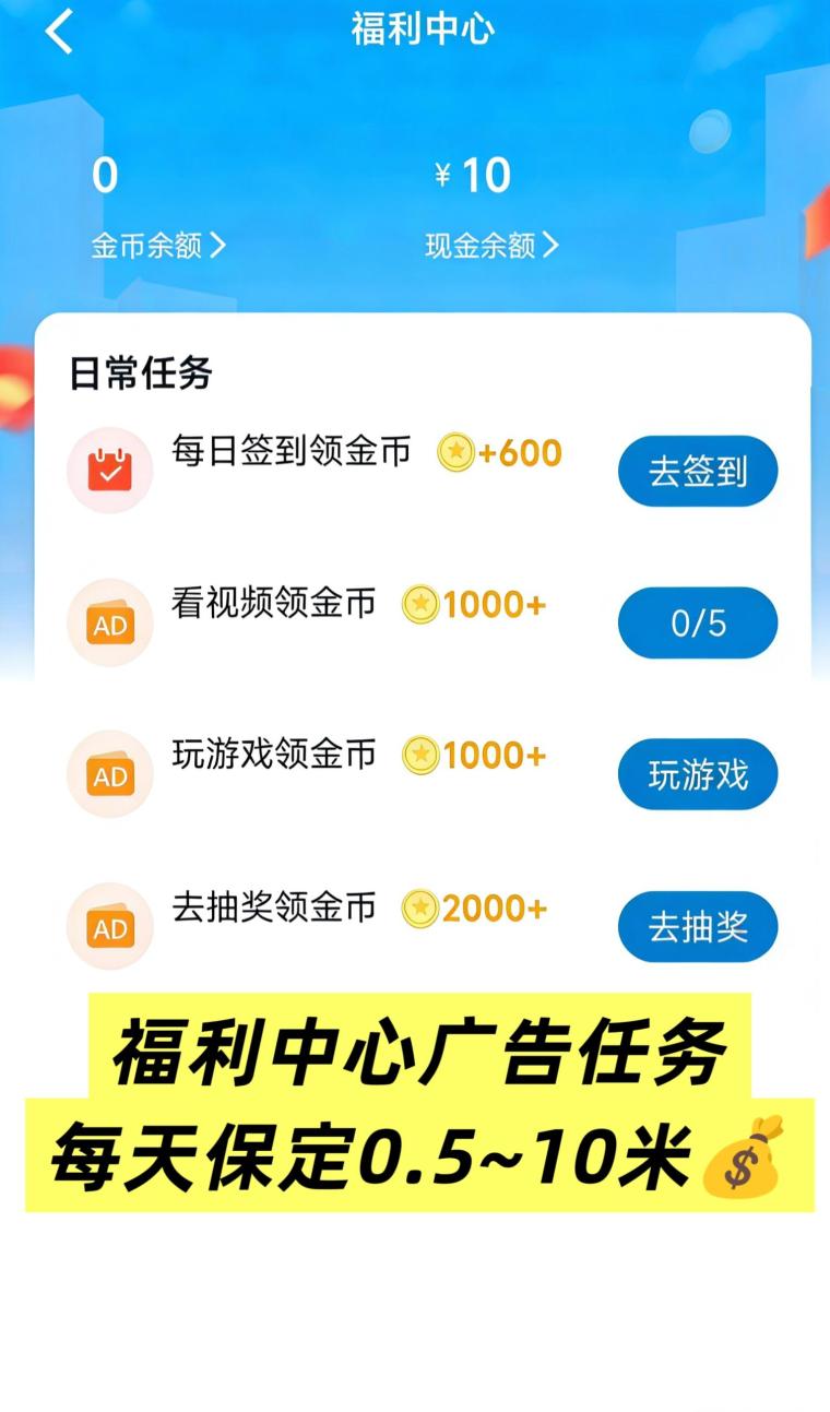 本月首发新短剧广告撸金币项目,单条最高2元1000-20000金币多设备同IP绑定秒提微信