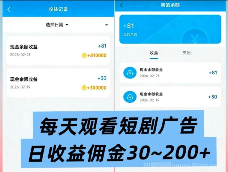 本月首发新短剧广告撸金币项目,单条最高2元1000-20000金币多设备同IP绑定秒提微信