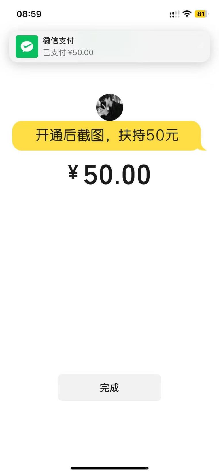 趣阅头条:单条广告浏览收益2元,日赚可达90元,提现实时到账。