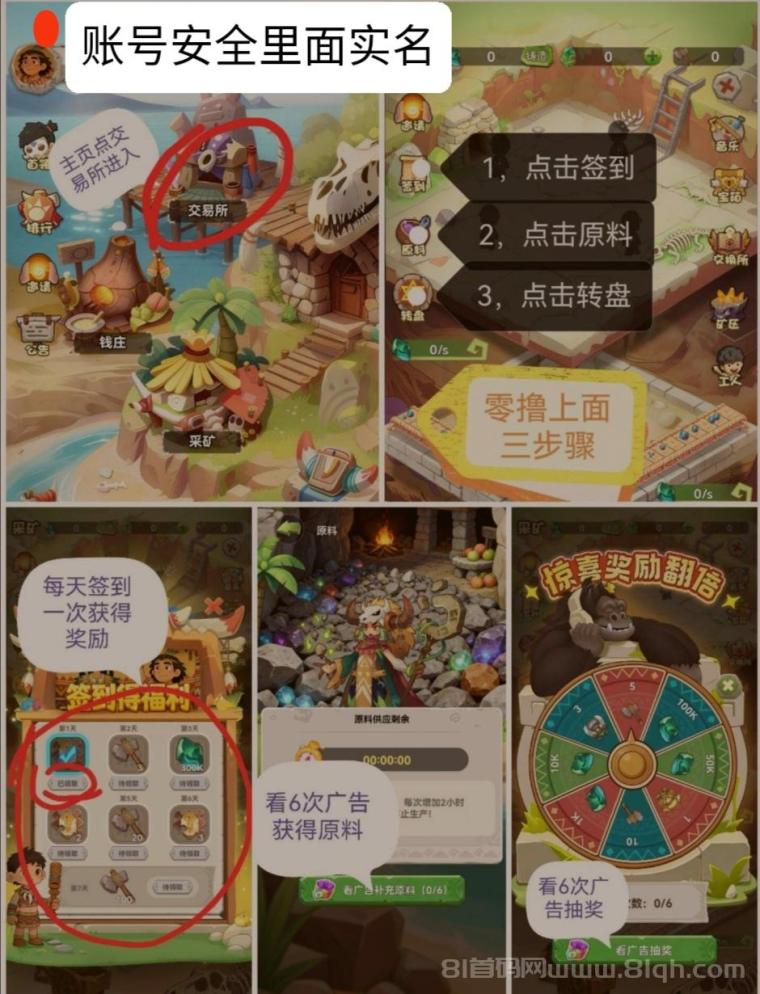 矿石部落潮玩新年开关力作零撸链游，经典淘金玩法三条生产线工人升级自动产矿