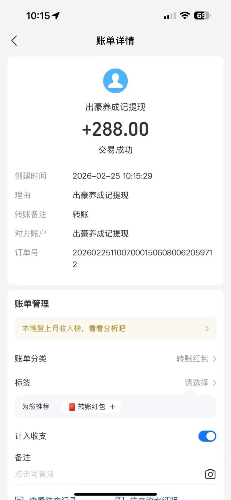 土豪养成记首码上线送1288元每天0点收益,1元起提秒到账上市公司背景零撸神盘