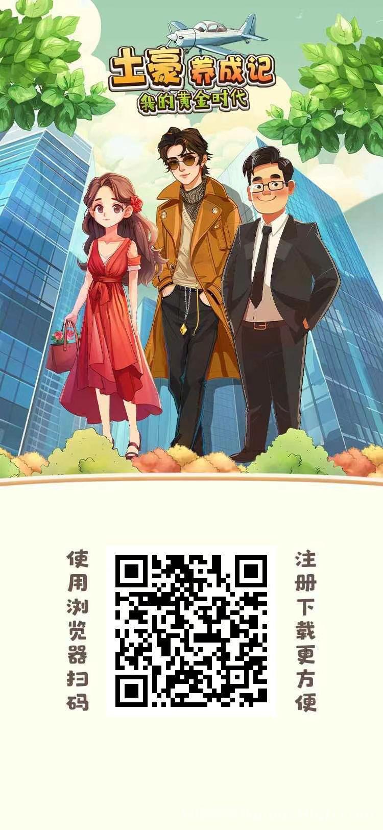 土豪养成记首码上线送1288元每天0点收益,1元起提秒到账上市公司背景零撸神盘