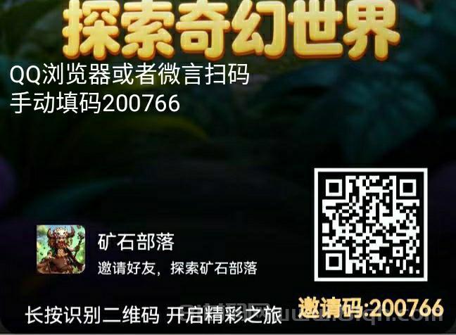 零撸项目合集:矿石部落鸭鸭庄园火聚生活米多多,每天产矿石铸造玉石轻松变现