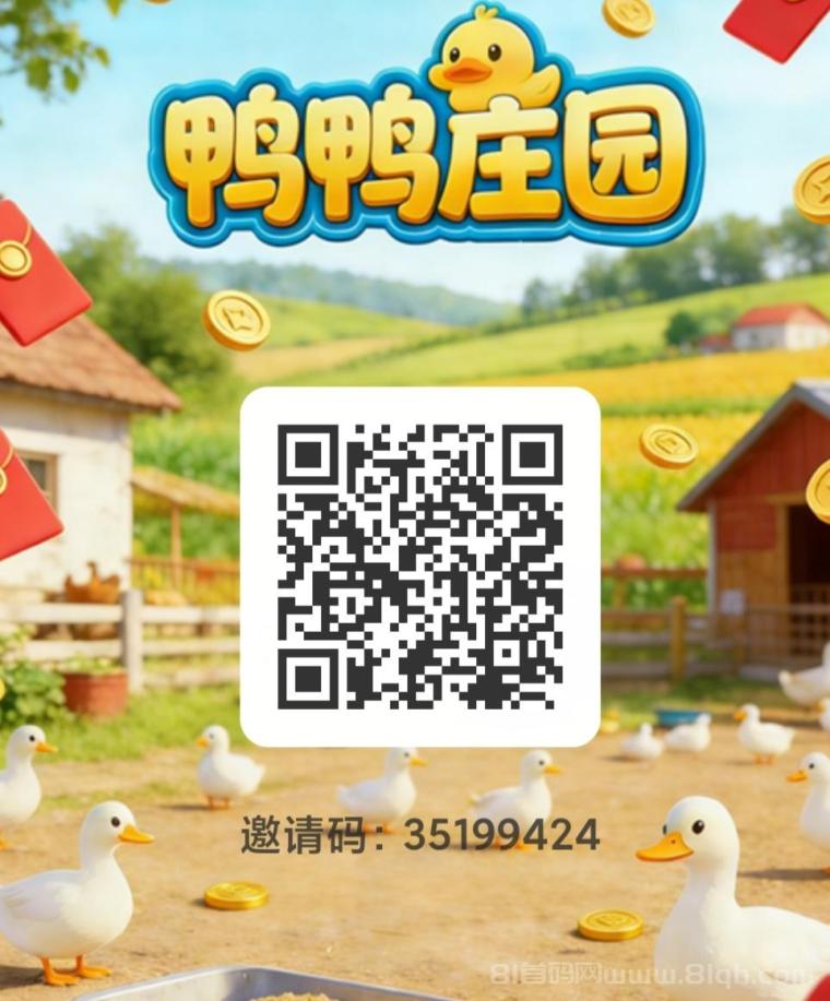 零撸项目合集:矿石部落鸭鸭庄园火聚生活米多多,每天产矿石铸造玉石轻松变现