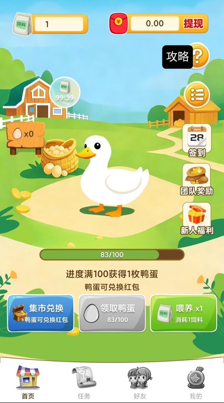 零撸项目合集:矿石部落鸭鸭庄园火聚生活米多多,每天产矿石铸造玉石轻松变现