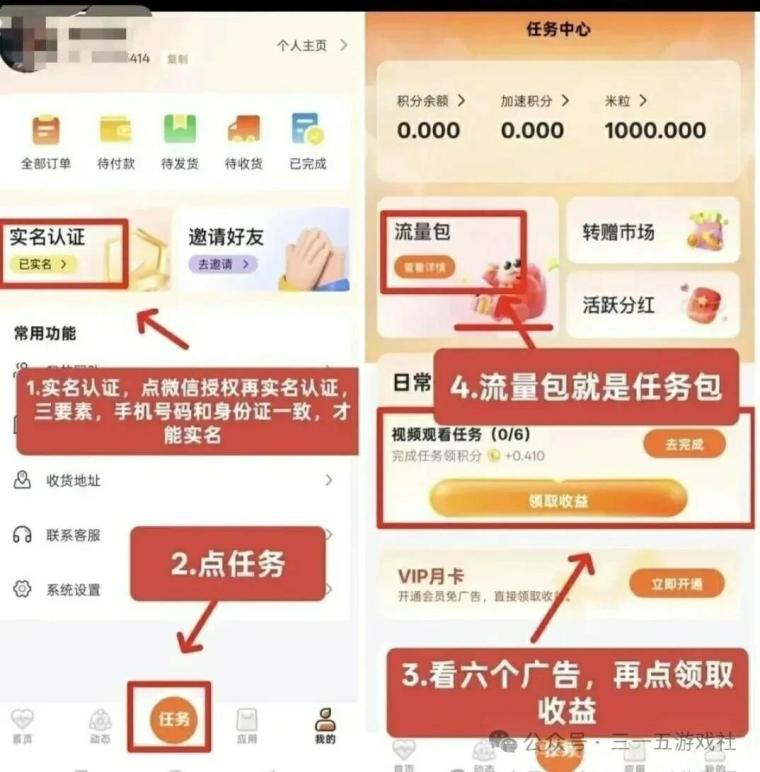 零撸项目合集:矿石部落鸭鸭庄园火聚生活米多多,每天产矿石铸造玉石轻松变现