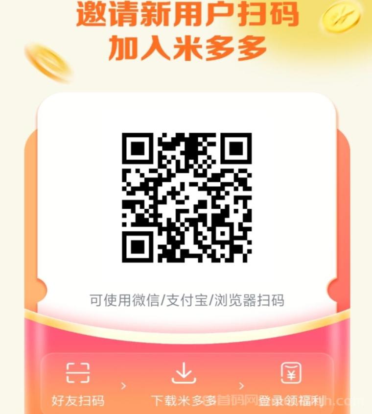 零撸项目合集:矿石部落鸭鸭庄园火聚生活米多多,每天产矿石铸造玉石轻松变现