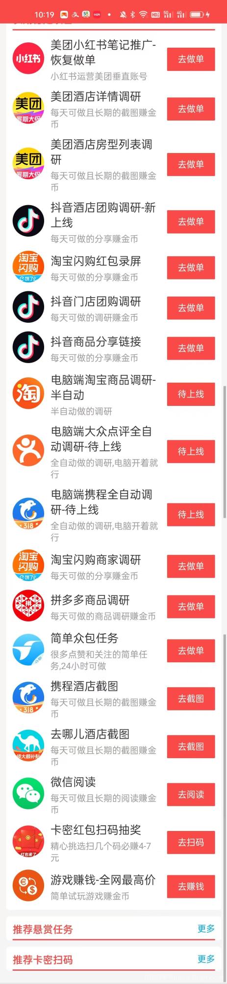 简单互助采集调研无脑操作会看视频教程就会做,不推广也能每天100+