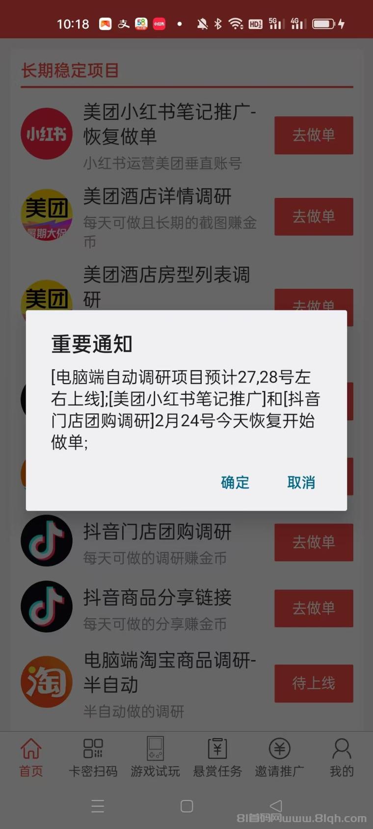 简单互助采集调研无脑操作会看视频教程就会做,不推广也能每天100+