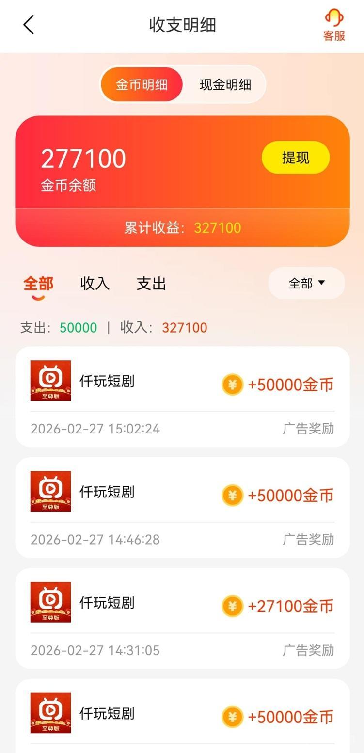 迁玩app看广告赚钱,不用复杂玩法,有保底,零撸天花板平台!