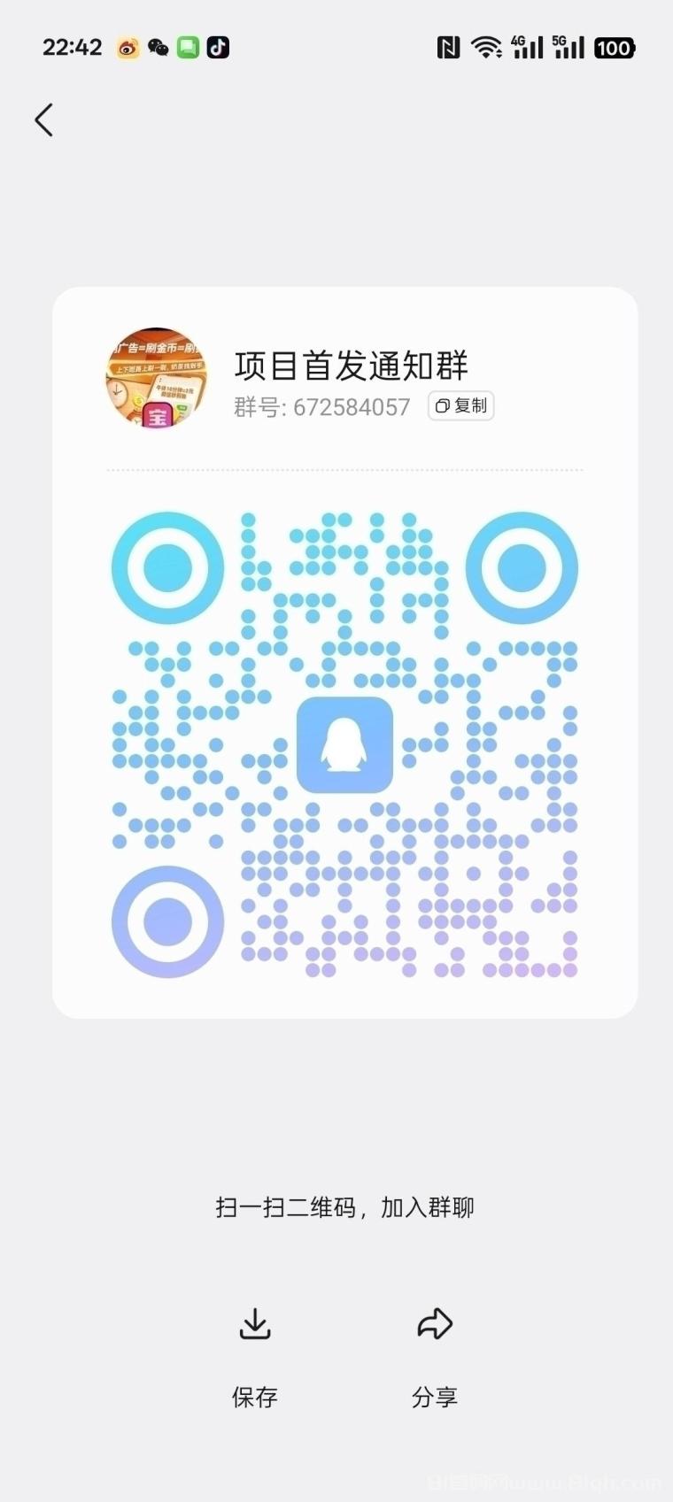 仟玩首码刚上线:0撸广告日看80个单条0.1-1元,大公司背景提现秒到账