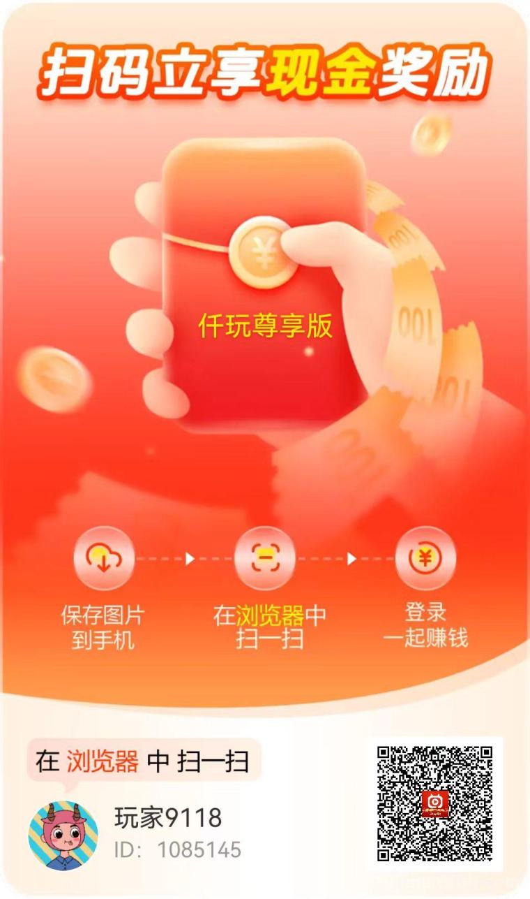 首码新出大放水广告平台:零撸看广告静态动态双补贴,团队高收益日赚几十块