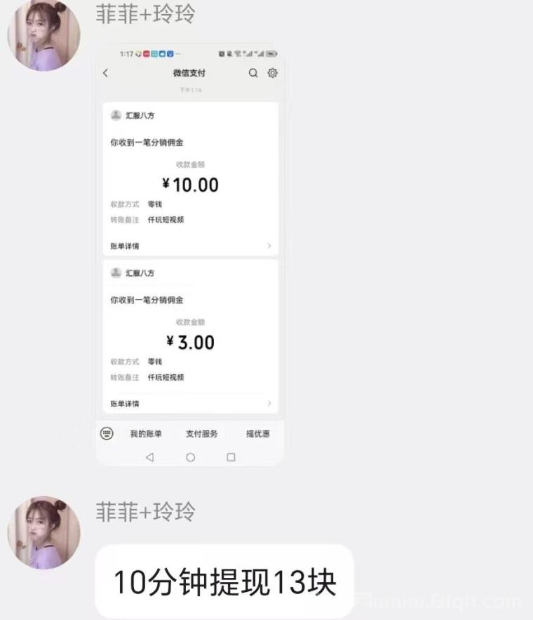 首码新出大放水广告平台:零撸看广告静态动态双补贴,团队高收益日赚几十块