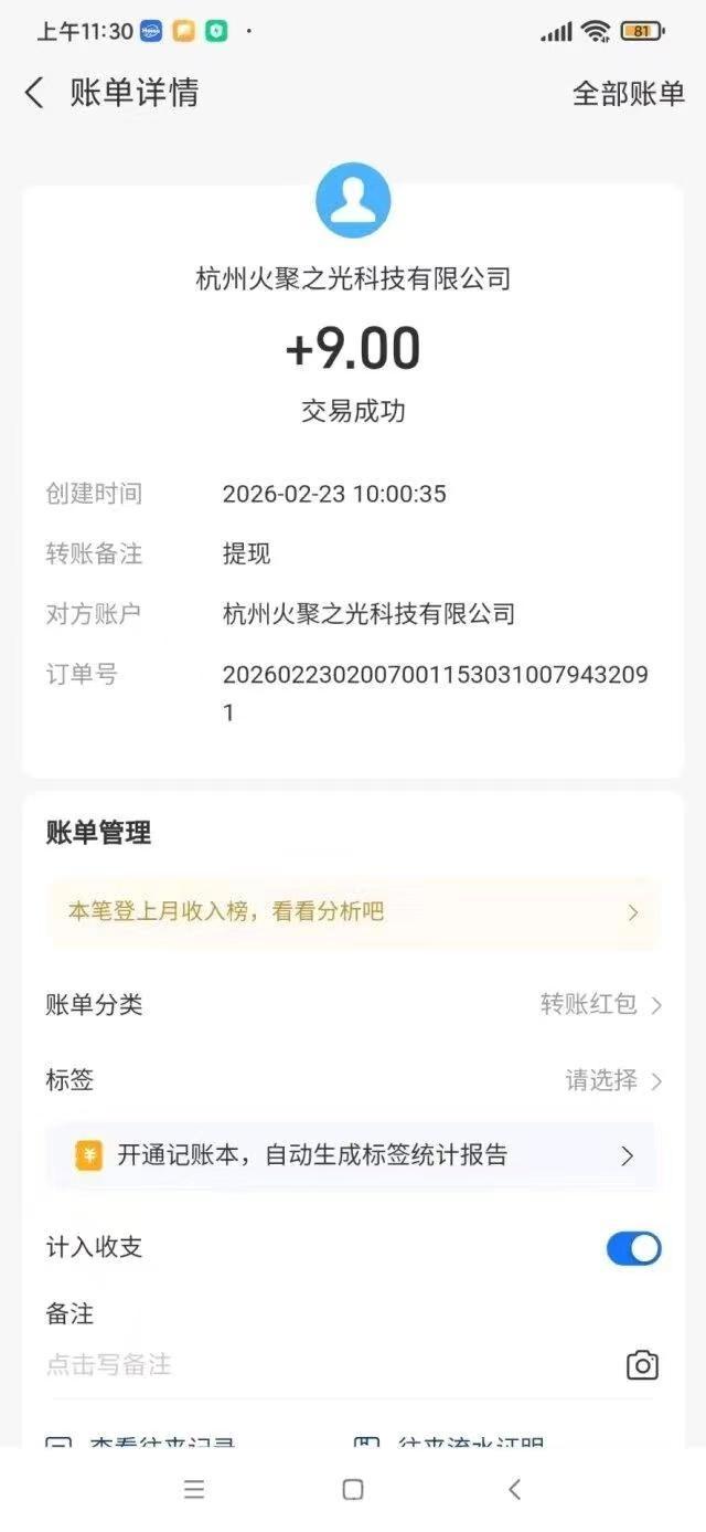 火聚生活10天零撸70米:卷轴爬墙模式,杭州火聚之光科技有限公司出品