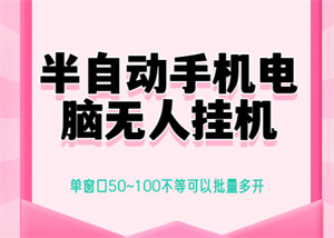 首码仟玩新用户高扶持：全自动养机保底收益稳，单机日收30-50元多机翻倍